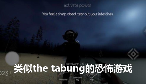 类似the tabung的恐怖游戏大全