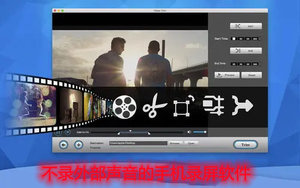 不会录到外界声音的录屏软件