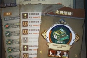 有庇护所的游戏