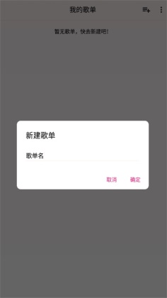 潮音乐app