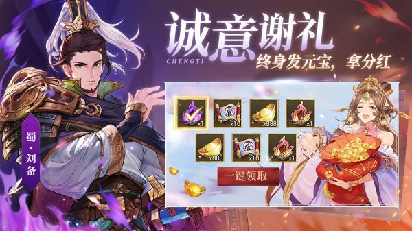 三国志幻想大陆