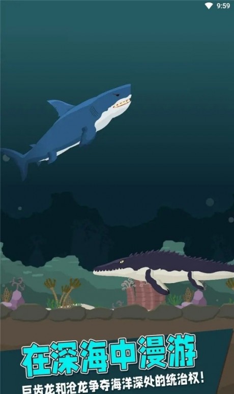 远古海洋竞技场