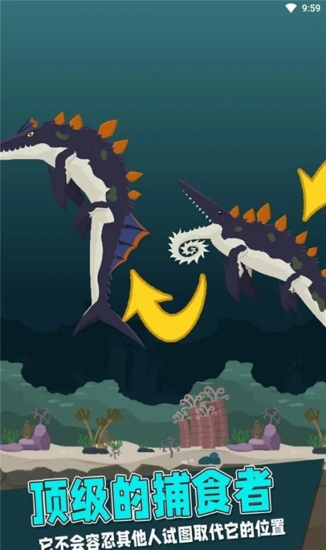 远古海洋竞技场