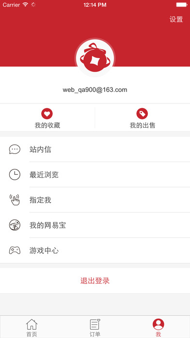 藏宝阁手游交易平台