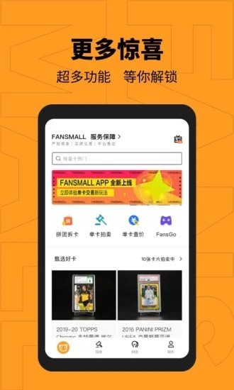 fansmall