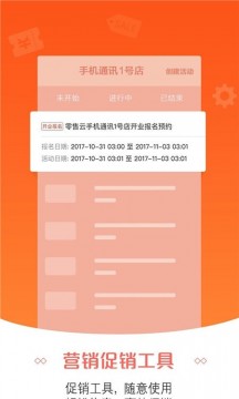 苏宁易购零售云