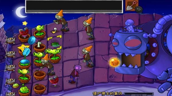 植物大战僵尸末日版