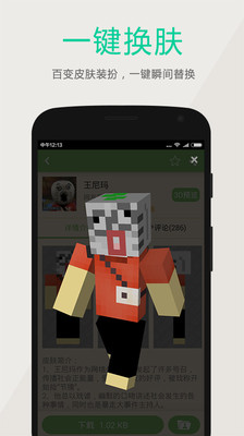 多玩我的世界盒子318