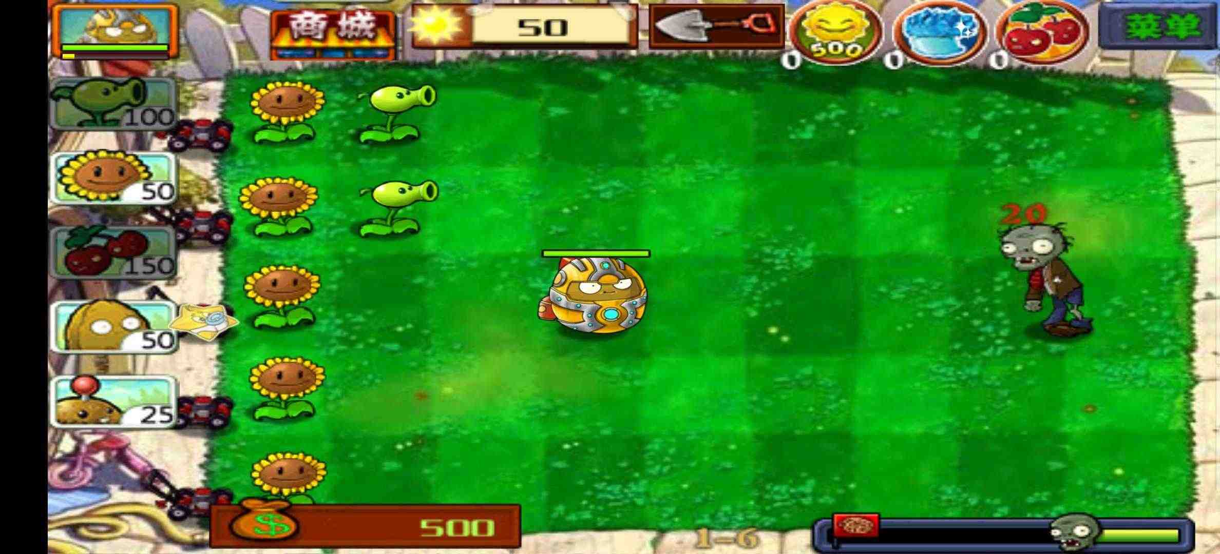 植物大战僵尸西游