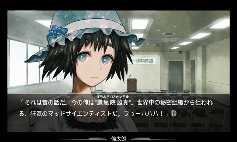 命运石之门游戏