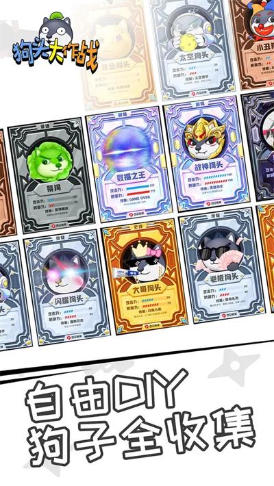 狗头大作战手机版