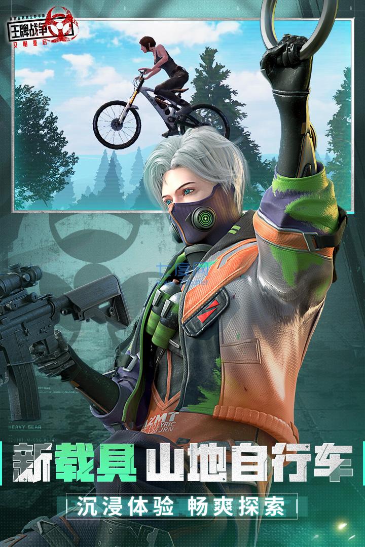 王牌战争辅助器