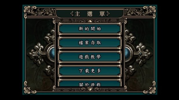 魔剑镇魂曲