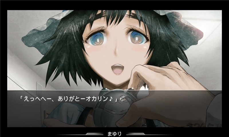 命运石之门游戏