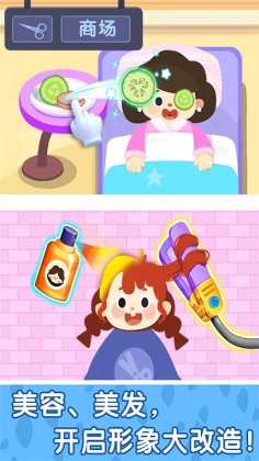 奇妙小镇嘉年华游戏