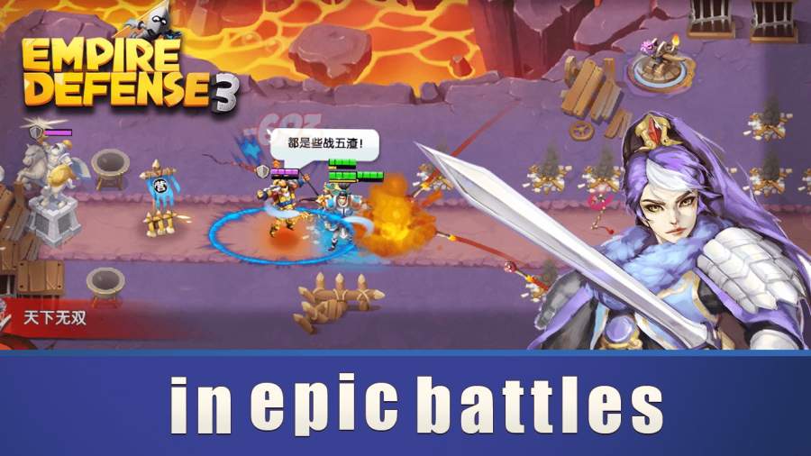 帝国塔防3