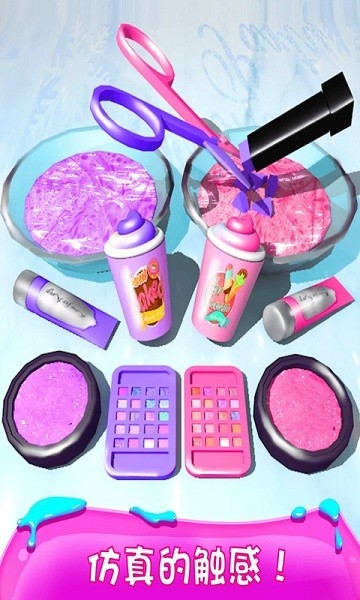 化妆品粘液模拟器