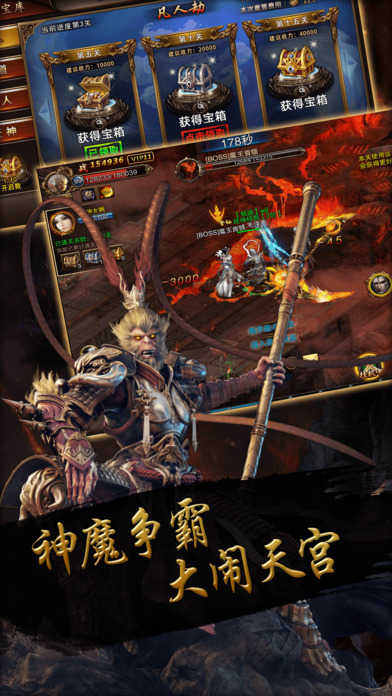 大闹天宫ol手游