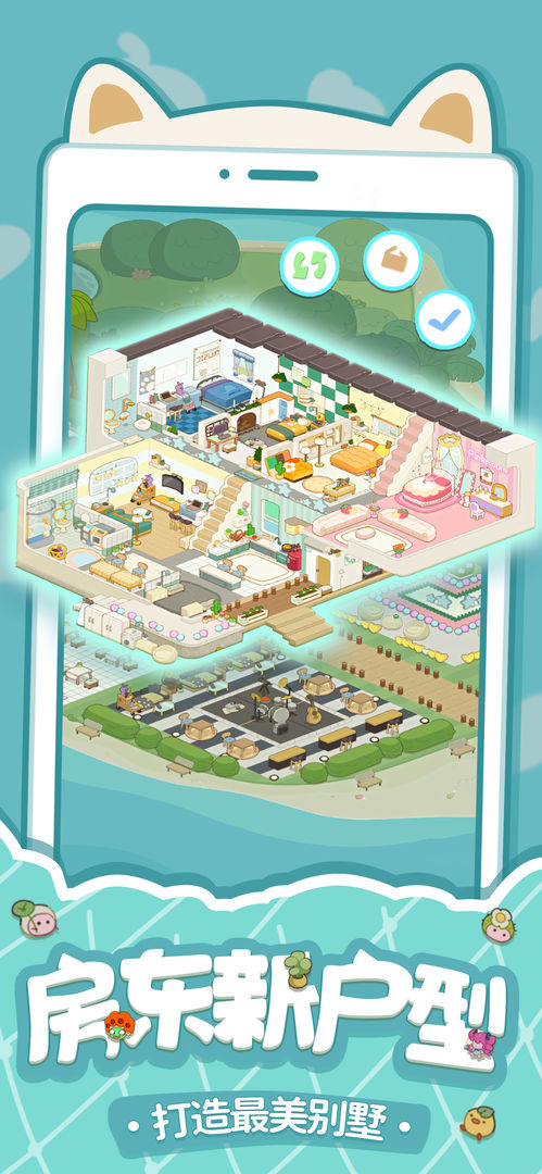 房东模拟器哥哥失踪游戏