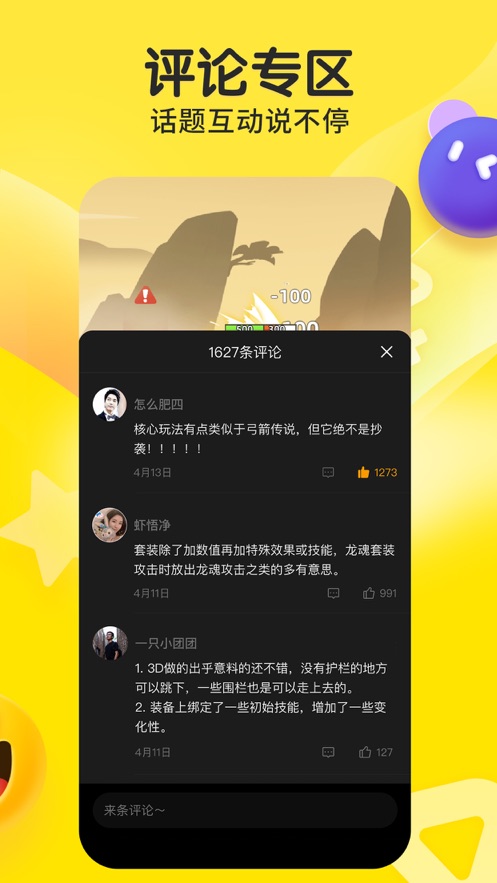 摸摸鱼游戏