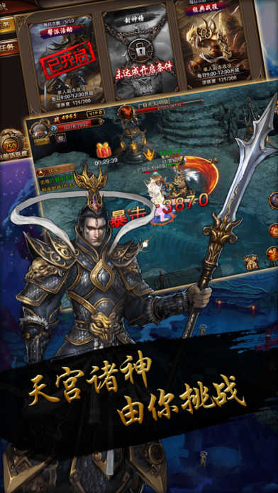 大闹天宫ol手游