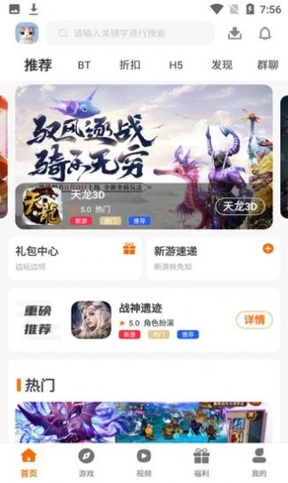 酷玩游戏盒子app