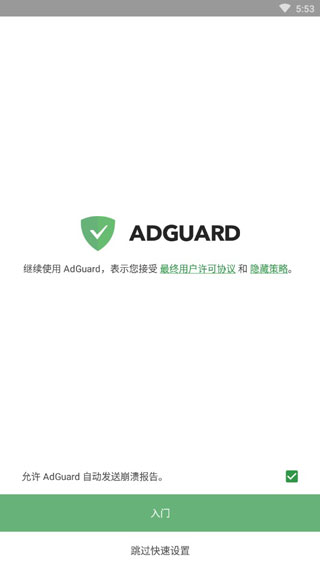 AdGuard