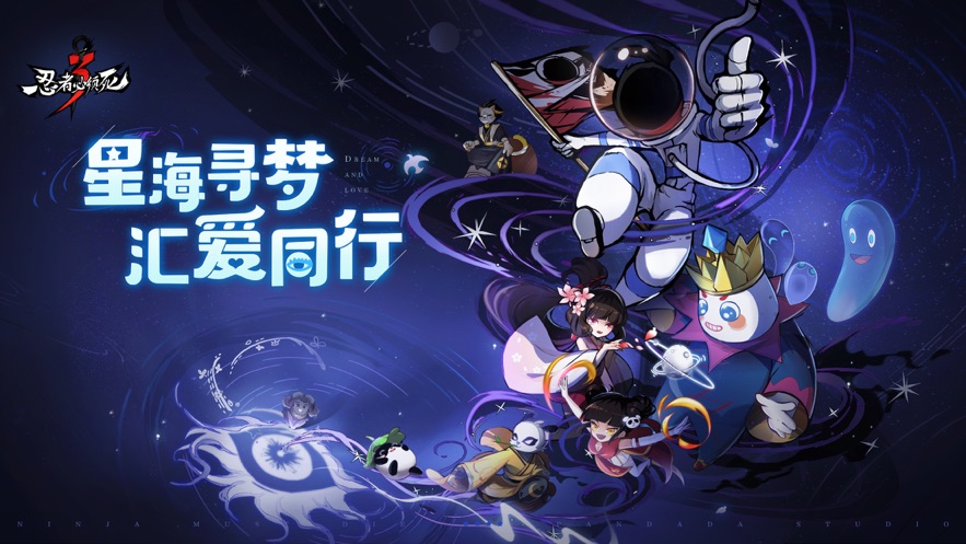 忍者必须死3测试服