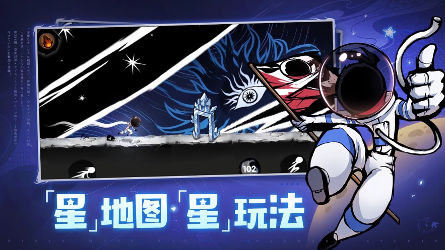 忍者必须死3测试服