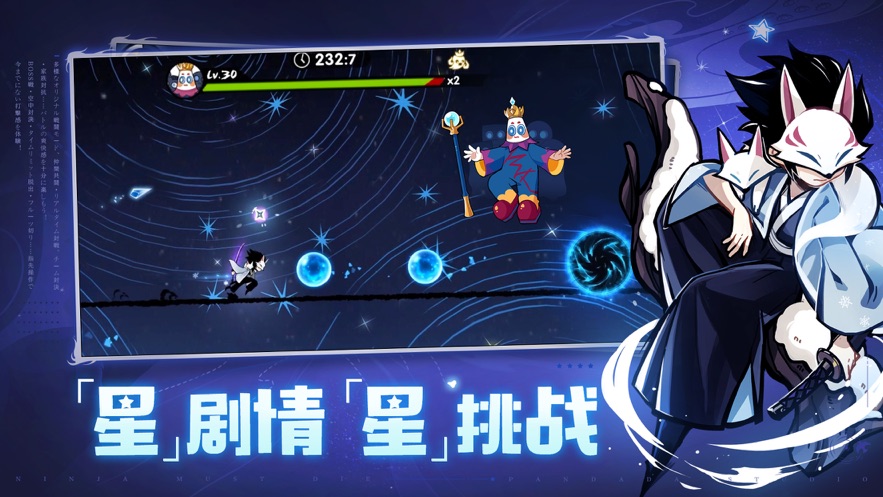 忍者必须死3测试服