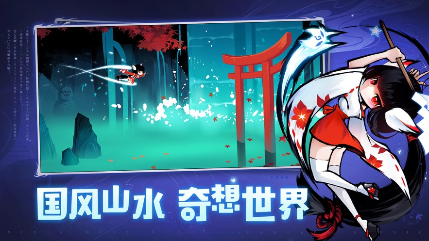 忍者必须死3测试服