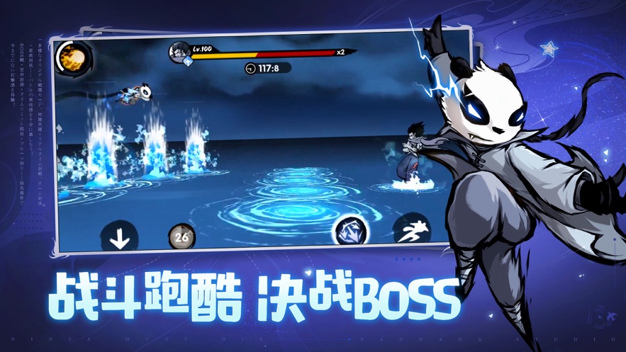 忍者必须死3测试服