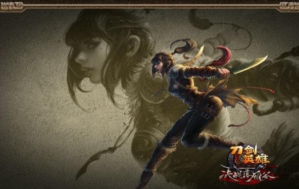 刀剑英雄