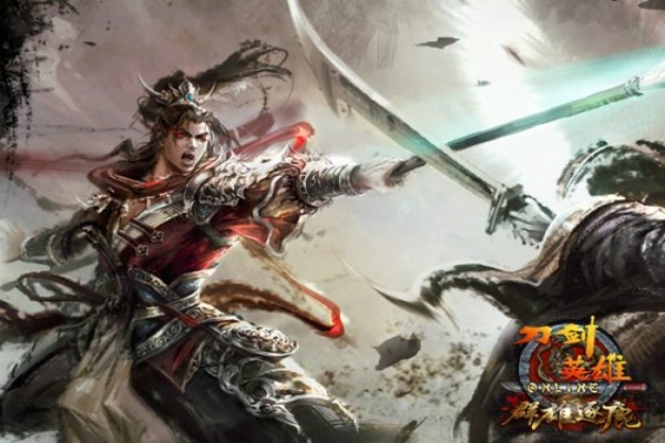 刀剑英雄