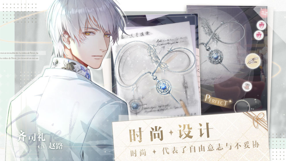 光与夜之恋内测版