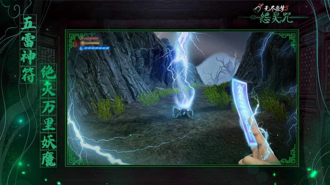 无尽噩梦5怨灵咒菜单