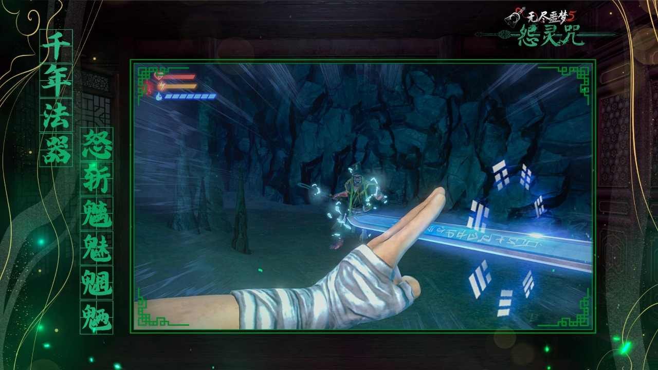 无尽噩梦5怨灵咒菜单