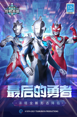 ultramanlegendhero