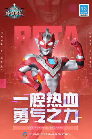 ultramanlegendhero