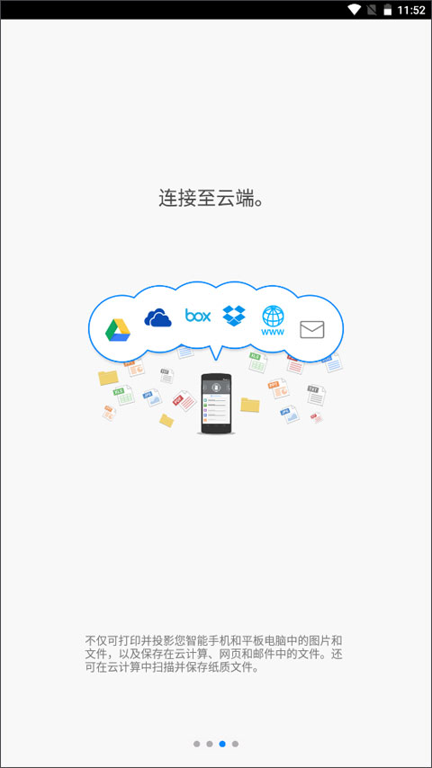 理光Connector软件