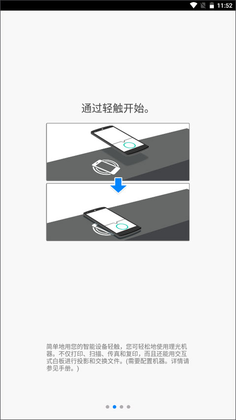 理光Connector软件