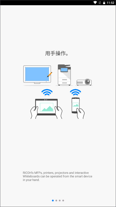 理光Connector软件