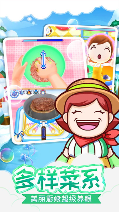 料理妈妈的厨房游戏