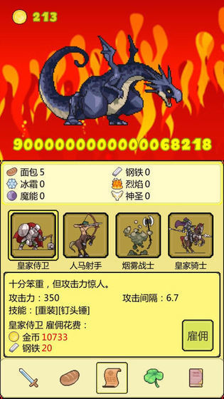 打boss新吉祥神鸡修改器