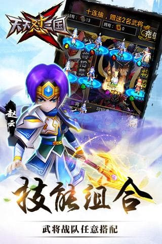 天天怼三国游戏