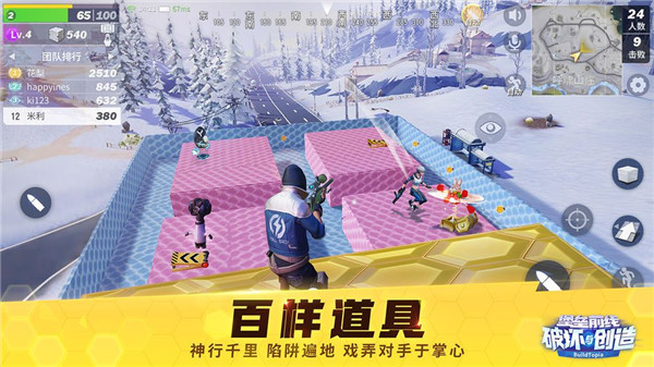 堡垒前线破坏与创造游戏