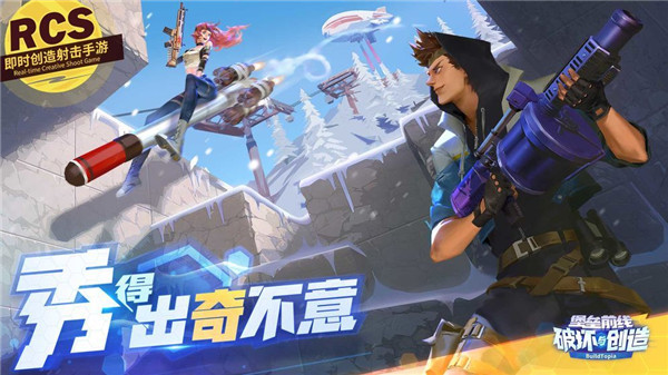 堡垒前线破坏与创造游戏