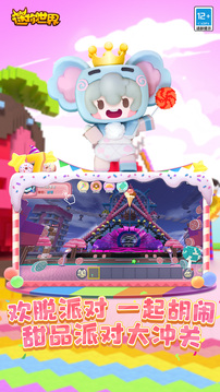 迷你世界全皮肤