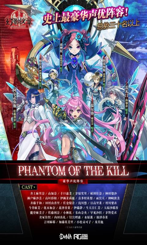 幻影纹章手机版