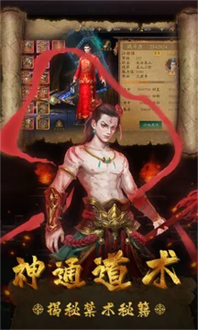 道士出观华为版